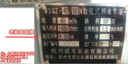 杭州威���⑺��水泵�f�牌�D片