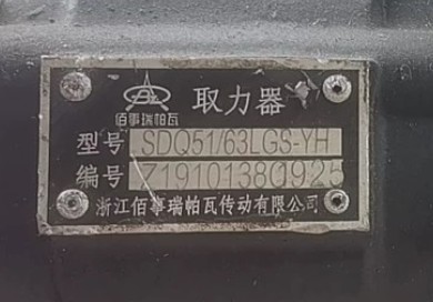 SDQ51/63LGS-YH型取力器